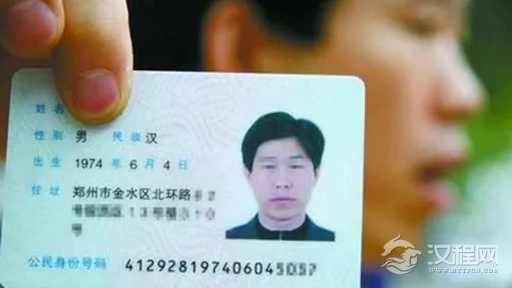 身份证末位号码是几可以给你带来好运？