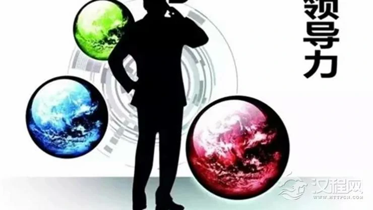 测测看你会是个好的领导者吗？