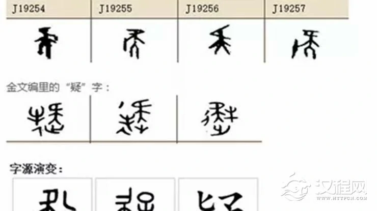 什么是无疑不占？什么是断人慧命？