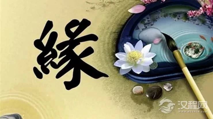 命理专家帮你解开困绕人们千年的谜团——缘分