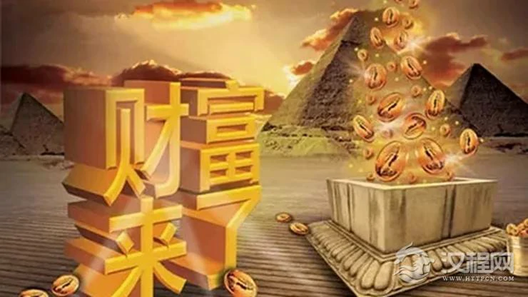 八字看你适合走哪一条求财之路