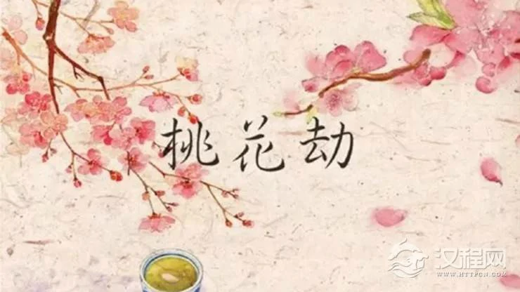 一生当中容易遭遇桃花劫的生肖，很难躲得过