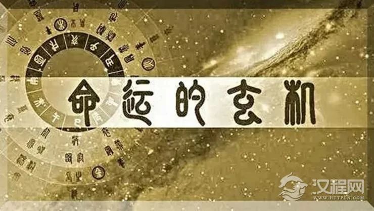 何为八字中的十恶大败日