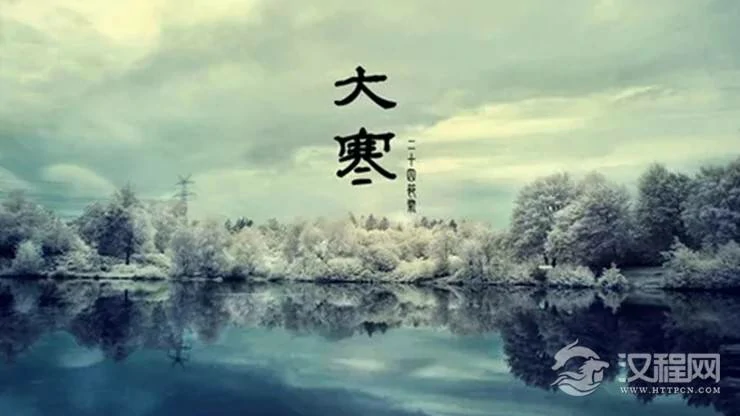 大寒时节，为何要布局财运风水？