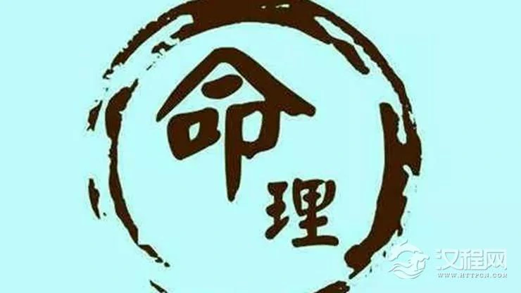 八字命局中遭遇冲破，要如何解决？