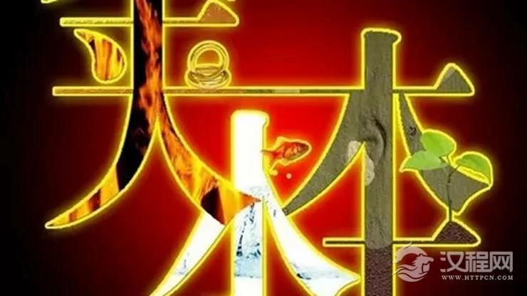八字五行生克看你人生的转机和运势！