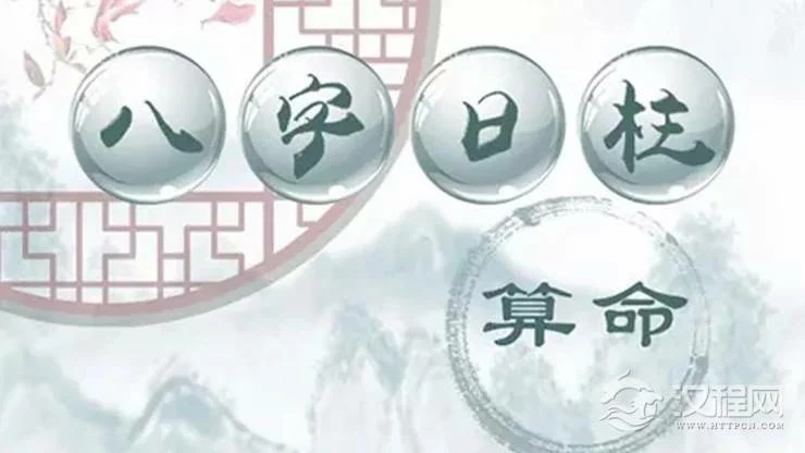 八字命盘中的上等日柱，这些日子出生的人天生命好！