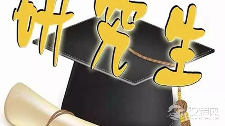 高学历的人有哪些八字特征？