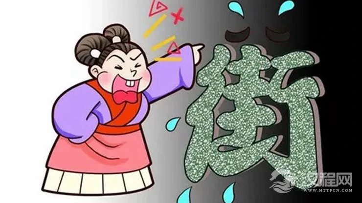八字看啥样女人性格强势，有“泼妇”特质