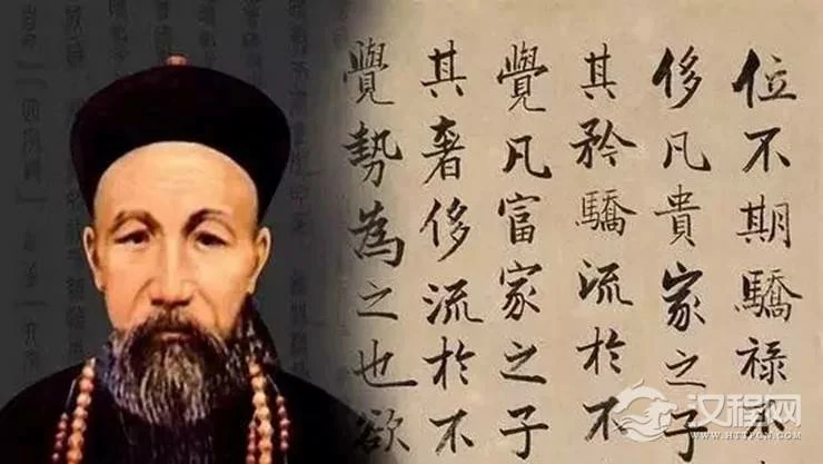 曾国藩：心存敬畏，方能行有所止