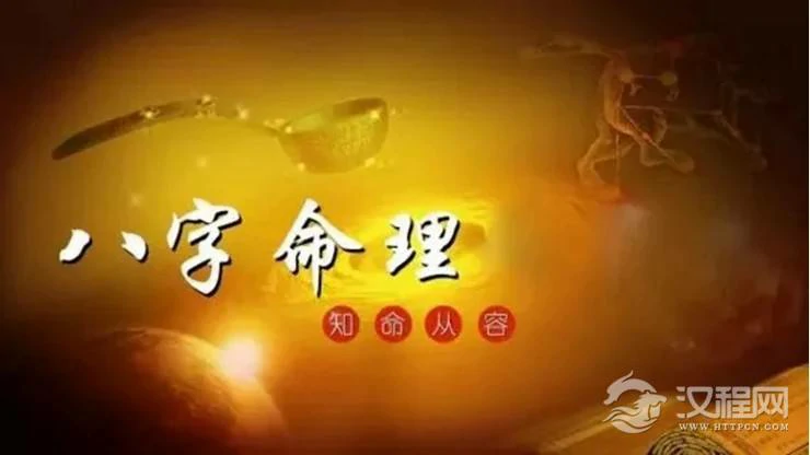 从八字组合论命局层次