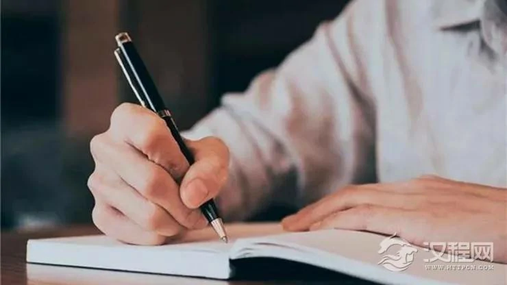 字如其人：从笔迹分析一个人的真实性格
