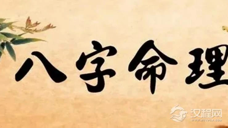 你的八字有哪些缺陷？可否弥补？