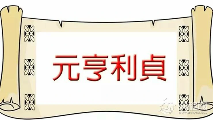 《易经》中的这四个字，道破人生经世致用之道