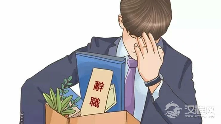 工作不稳定 容易出现变动的八字命格