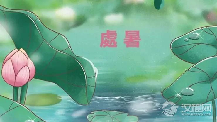处暑时节，哪些人运气最好？