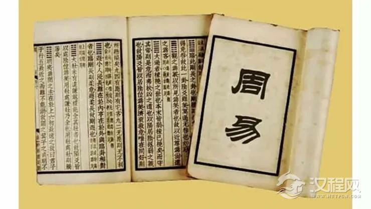 《周易》中的“十翼”，到底是什么意思？