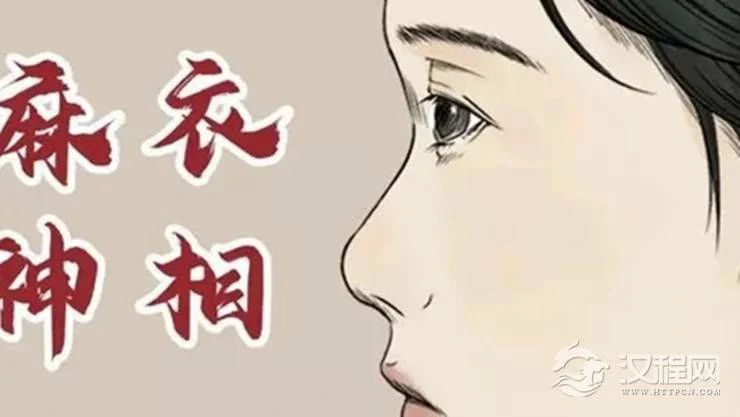 鼻梁低，祖基弱，人生只能靠自己！老易带你读《麻衣神相·神异赋》