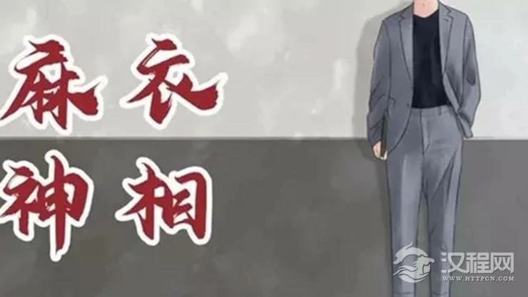 大长腿好看又吸睛？可惜天生劳碌命！老易带你读《麻衣神相·神异赋》