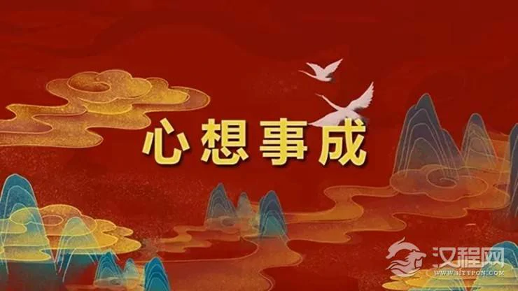 喜报！最近会心想事成的几大星座