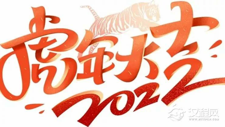 2022虎年万事如意的风水布局