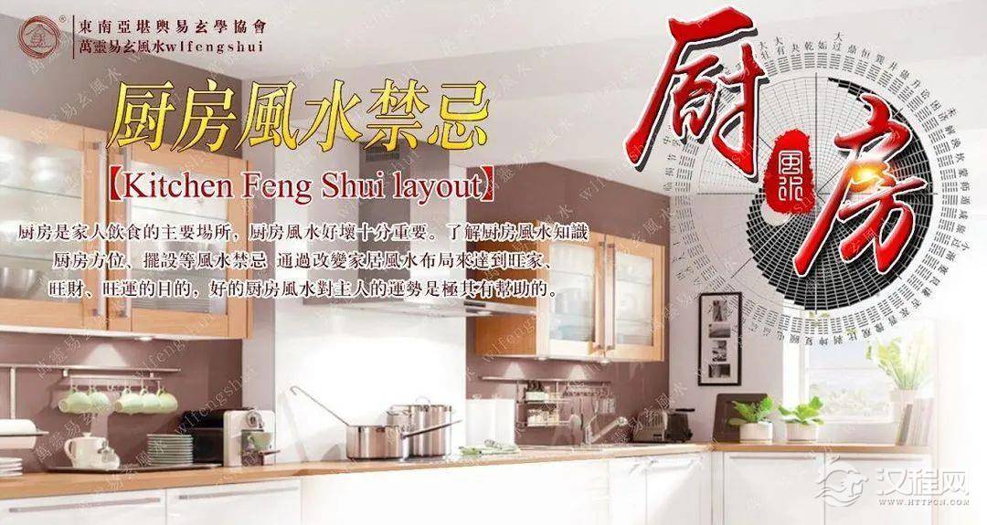 厨房好风水，请绕开这六个要点