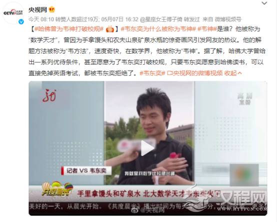 韦东奕爆红，天才八字有何特征