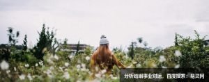 周易起名的“三不要”是哪些？