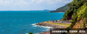 八字看你适合外出旅游改运吗？