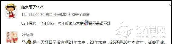 为什么有的属相连着几年犯太岁