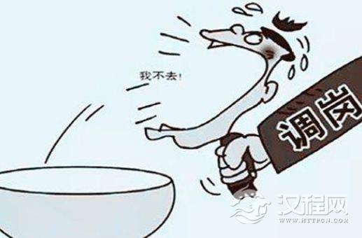 六爻算命工作事业调动