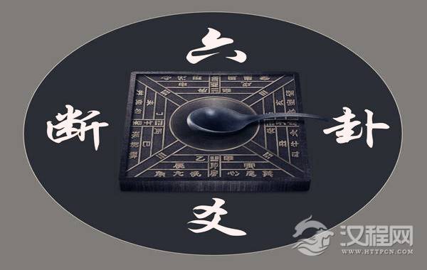 六爻动变