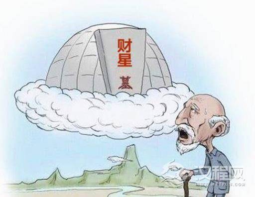 财爻入墓