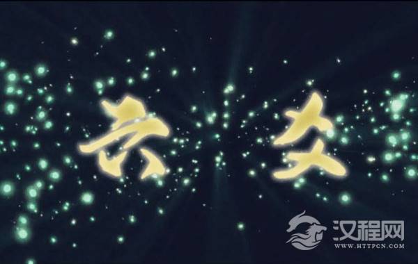六爻化空