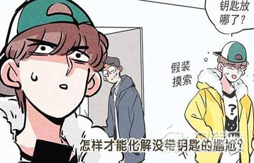 六爻测钥匙丢失