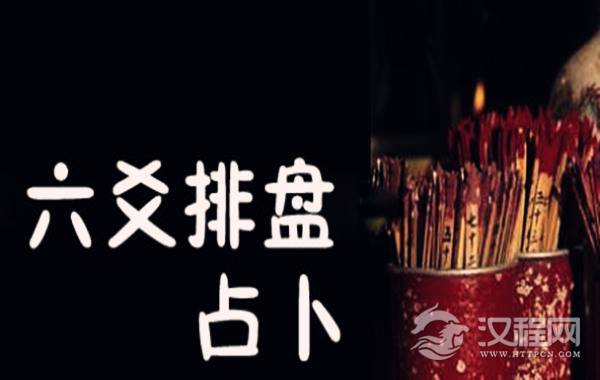 六爻官鬼爻占事技巧