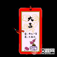 风水中的四吉星