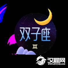 双子座男生喜欢什么样的女生