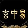 玄中易排盘