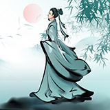 水墨先生